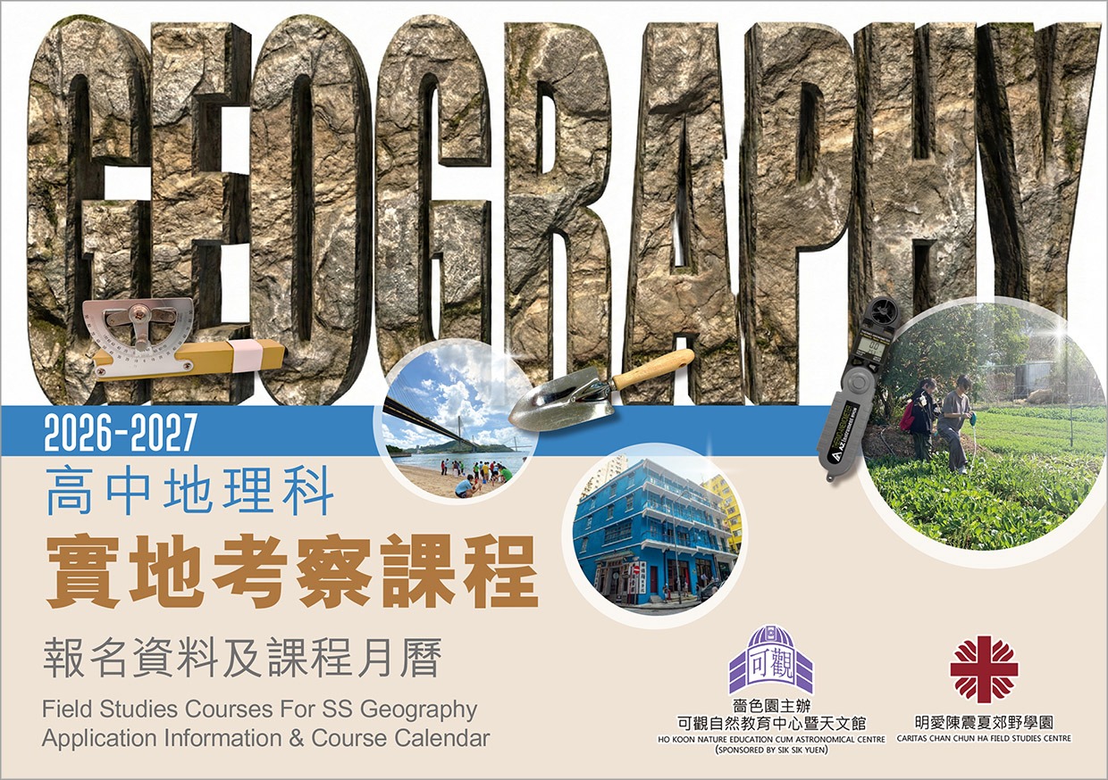 2026-2027 Field Studies Courses for SS Geography