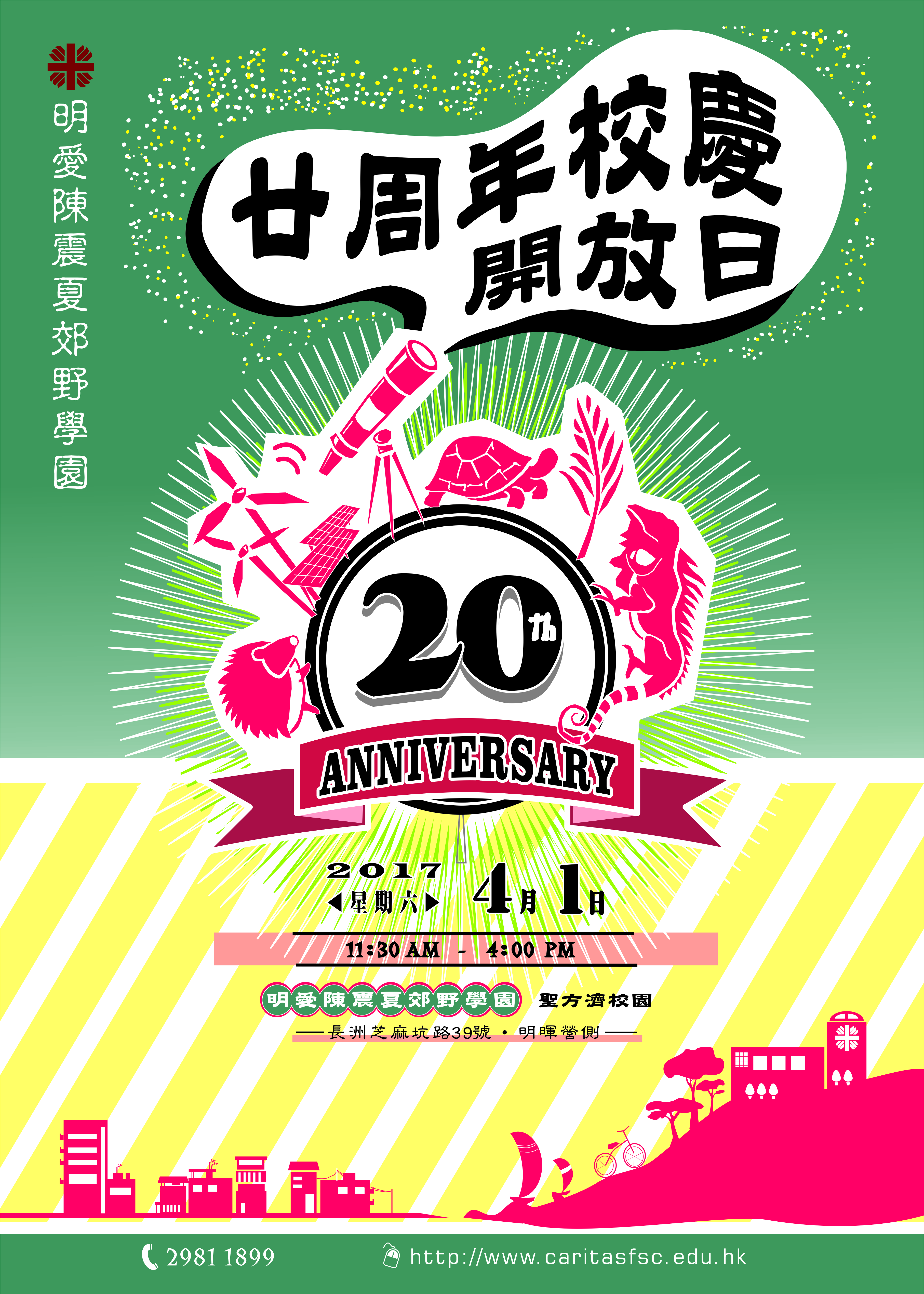 20th poster(A3_每邊5mm出血位)