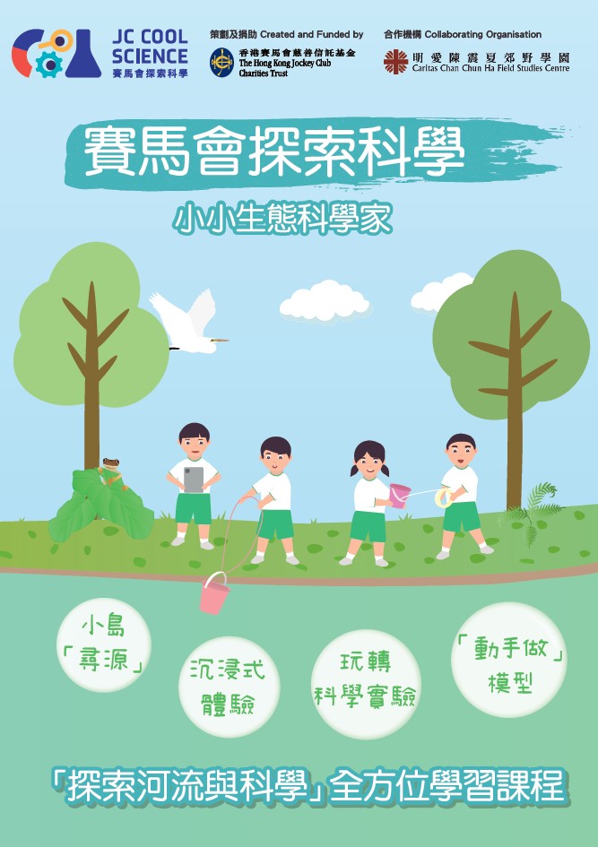 EcoScientist leaflet_26-27
