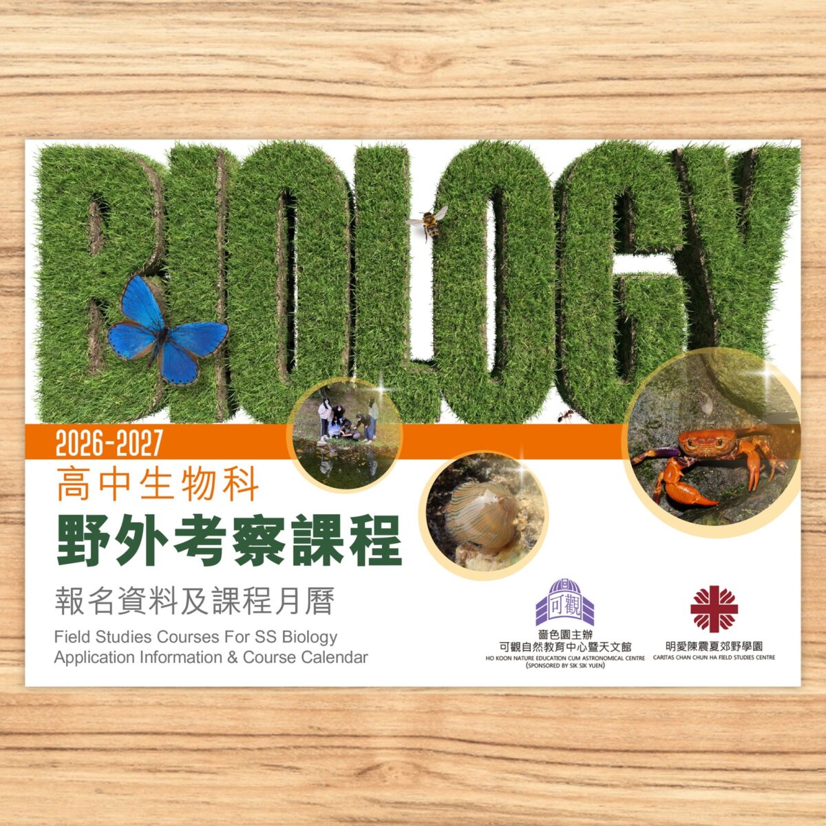 2026-2027 Field Studies Courses for SS Biology