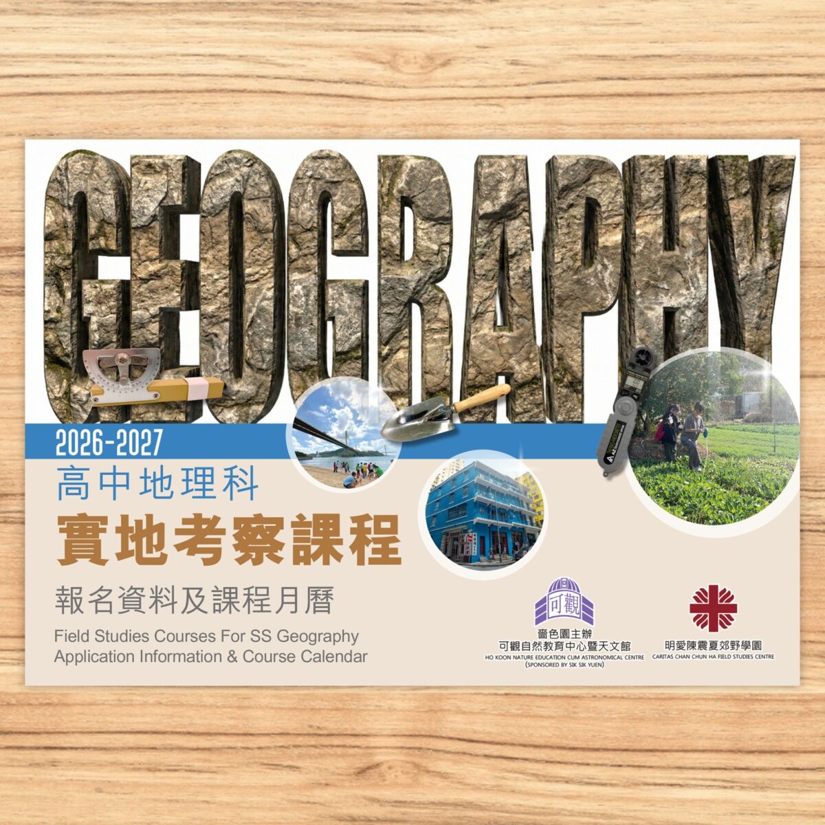 2026-2027 Field Studies Courses for SS Geography